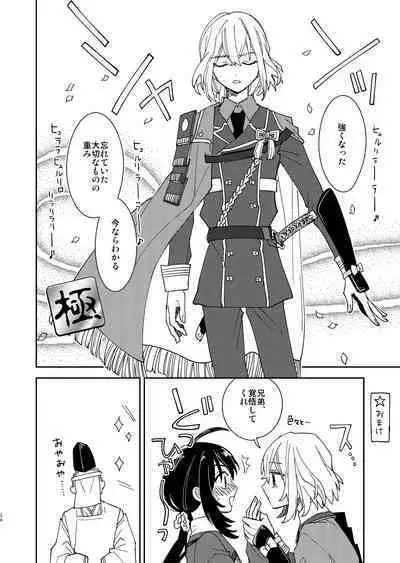 Kimi to Yoru、Soroi no Yume ga Mitainoda