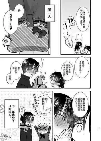 Otomari Sex Soushuuhen | 过夜性爱总集篇