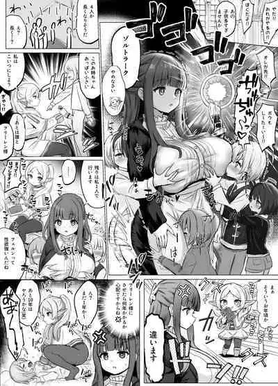 (Sousou no Frieren) フリーレンとフェルンの漫画