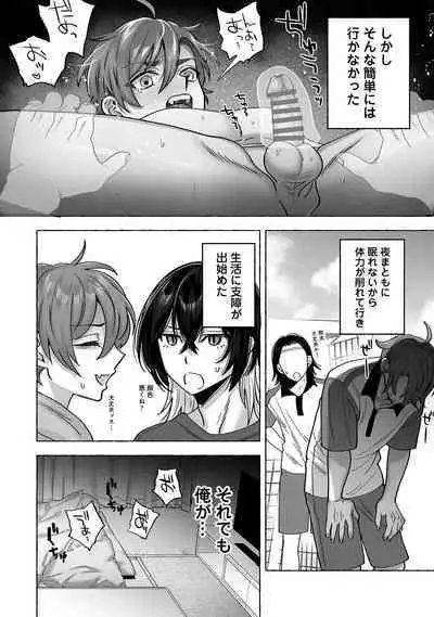 Danshoku rei no sumu apauto 2