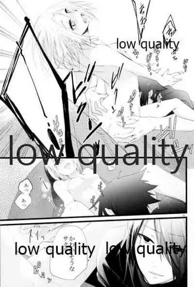 アドレナ邪恋と狂愛セロト