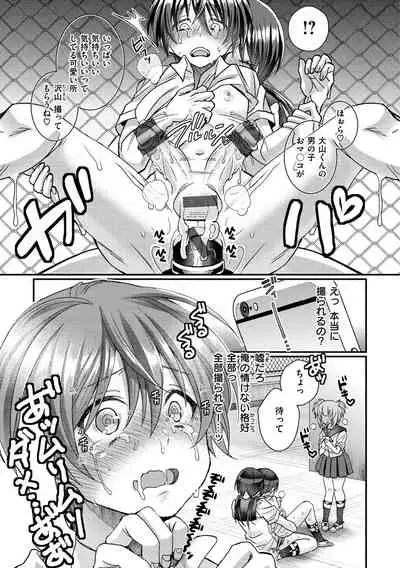 Watashi no Naka ni Pyuppyu Shite?