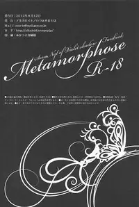 (C82) [Alkaloid (Izumiya Otoha)] Metamorphose (Shiei no Sona-Nyl -What a Beautiful Memories-)