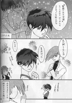 生物の教科書 再録本