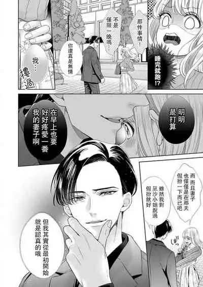 sazanami sōji ni shojo o sasagu ~ sā, jikkuri medemashou ka | 將身體獻給漣蒼士〜那麼就來徹底疼愛你吧 1-2