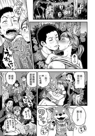 [Kameyama Shiruko] Shokuba de Sounyuu Happening!? - Dekoboko Combi no Hamarikata - Ch.9-13 [Chinese] [裸單騎漢化]