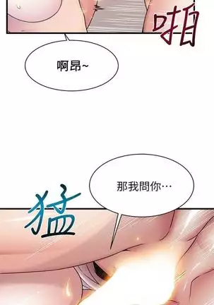 (週7)弱點 1-80 中文翻譯(更新中)