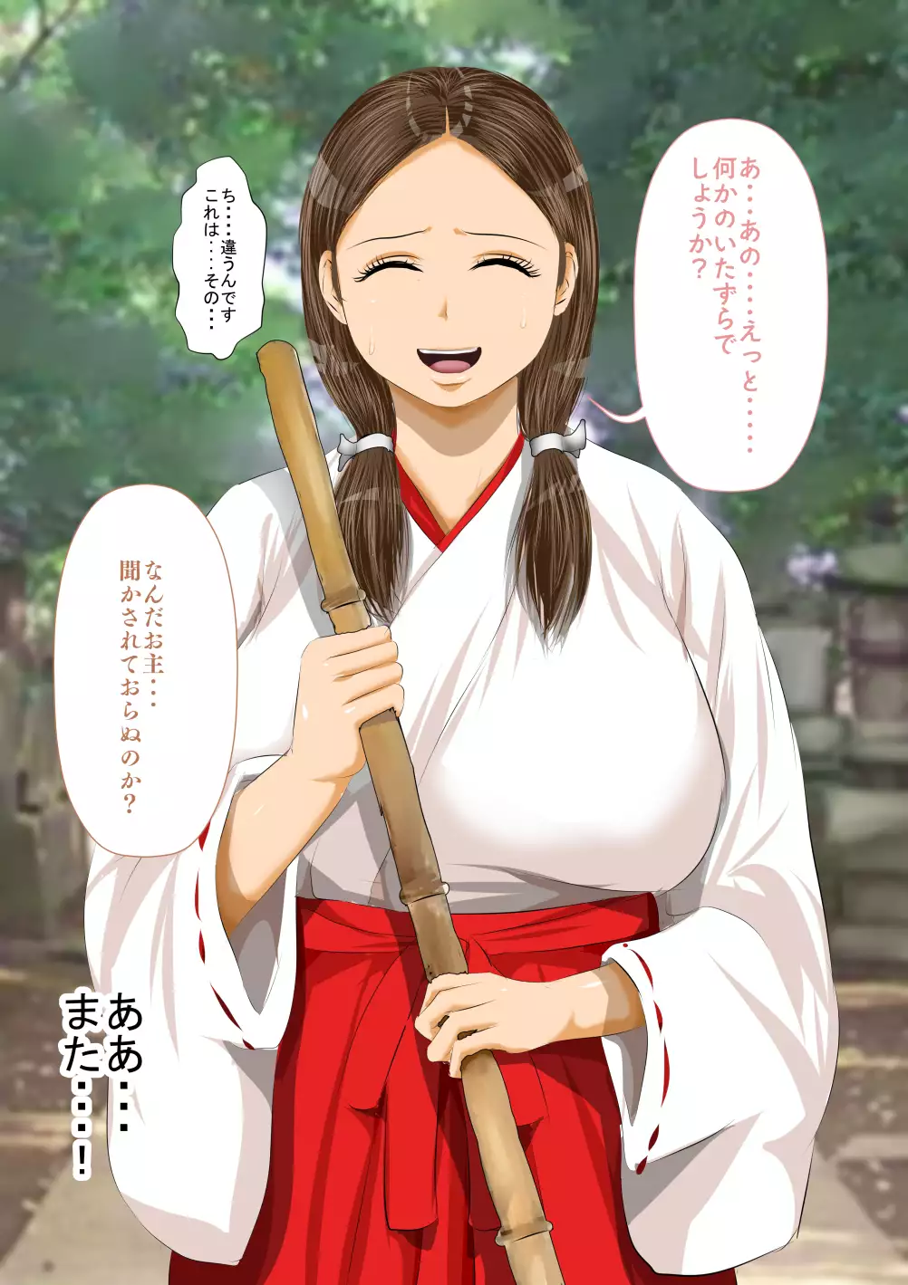 Jashin ni Karada o Nottora Reta Ore to Bakunyu JO Miko-san