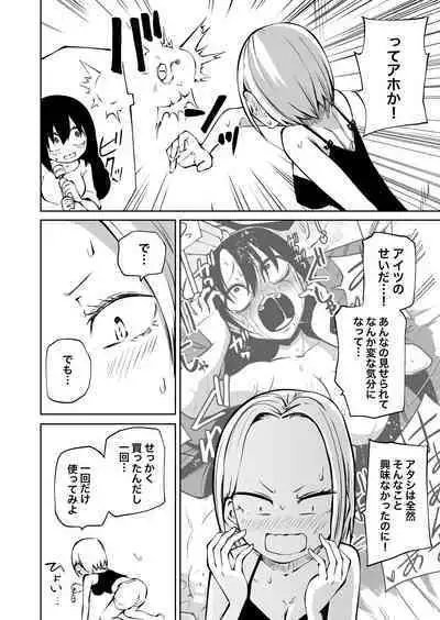 Onanie chuudoku in kya onna to otonari yanki onna