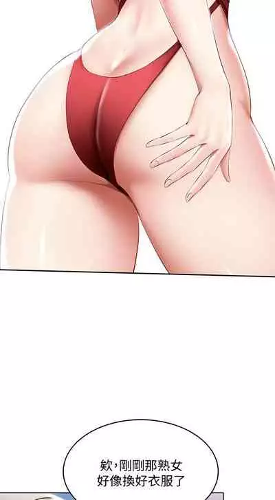 [韩漫]Boarding Diary 寄宿日记 60-75