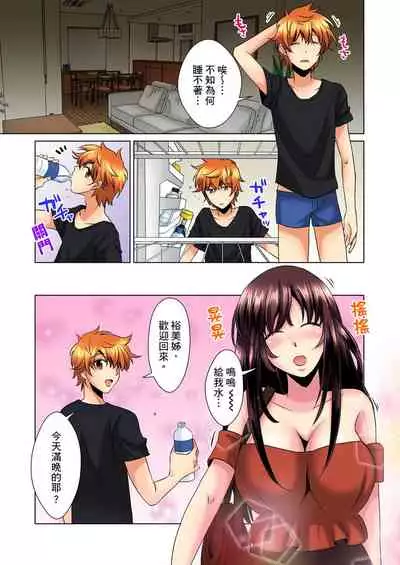 [Mima] Kon Nani Bikubiku Shiteru no ni… Shi nai no? - Ofuro de! Heya de! Living demo!? Aniki no Yome ni Iji rarete…- | 明明你的弟弟挺成這樣….還不上嗎？～在浴室！在房間！在客廳也是!?被老哥的妻子不斷地玩弄… Ch.1-6 [Chinese]