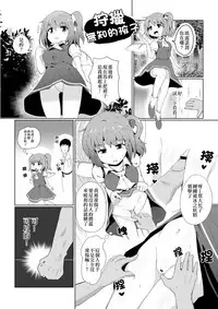 [Lolimate Seizou Koujou (Lolimate)] Uso no Odorokashikata o Oshierarete Tokuige ni Jissen suru Kogasa-chan (Touhou Project) [Chinese] [CE家族社] [Digital]