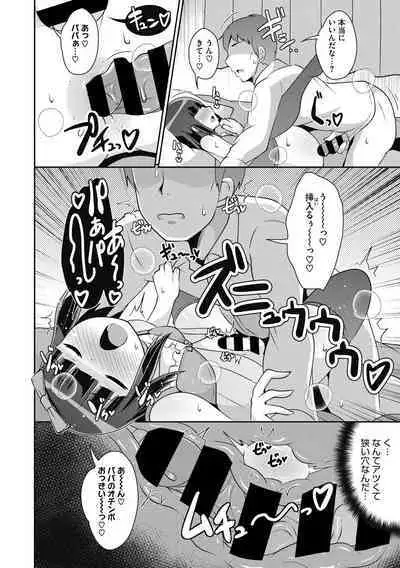 [Chinzurena] Mesu Danshi ni Goyoujin