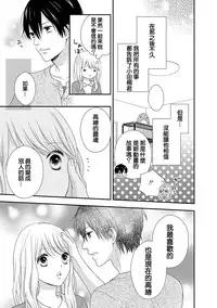 [Otonari Afuro] Boku no Onnanoko Jijou [Chinese] [谷歌翻譯]