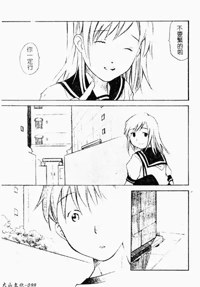 ただでヤレる女たち