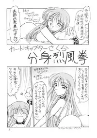 (C50) [Dedepoppo, Jack-O'-lantern (Neriwasabi)] Bunshin Reppuuken (Card Captor Sakura)