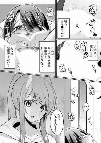 Namaiki JK ni Nakadashi Choukyou ~Mechakucha ni Tsuite, Oku no Hou ni Dashite Ageru ne ch.16-37