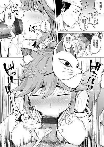 Sei no Mamono - Infinite libido | 性之魔物