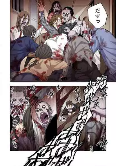 Zombie no Afureta Sekai de Ore dake ga Osowarenai_01~07