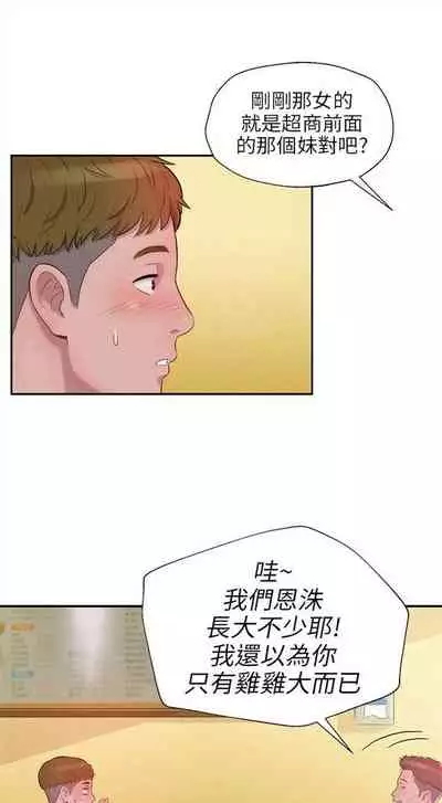 新生日记 1-61 中文翻译(完结)