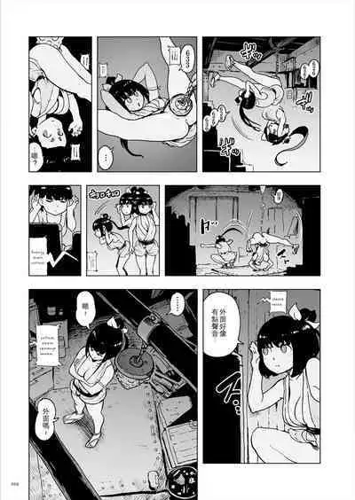 Momohime | 桃桃姬