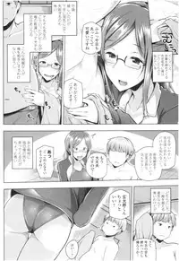 Omae ga Watashi wo Mama ni surundayo!!