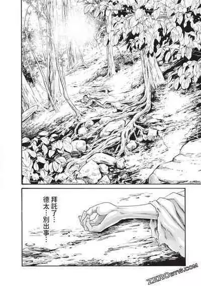 Ero Ninja Scrolls 5