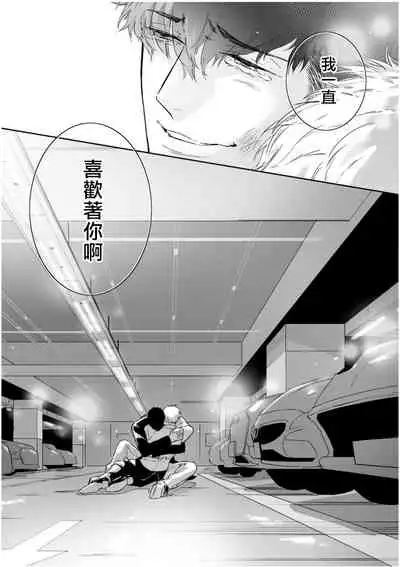 Love Qualia | 爱情感质 01-05+后记1