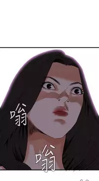 Take a Peek 偷窥 Ch.39~47 [Chinese]