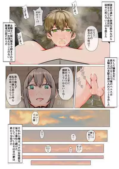 Isekai demo kanojo ni maketa ore wa…