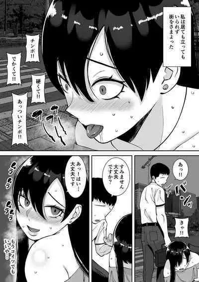 Inran Uwaki Onna o Netotte Nikubenki ni shita Hanashi