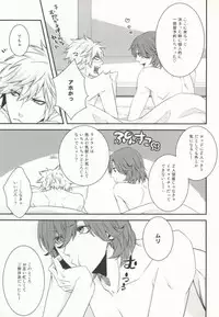 (Pre★Con 2) [cache-cache (Natsume)] 8-wa ReiRan-chan no Are na Hon. (Uta no Prince-sama)