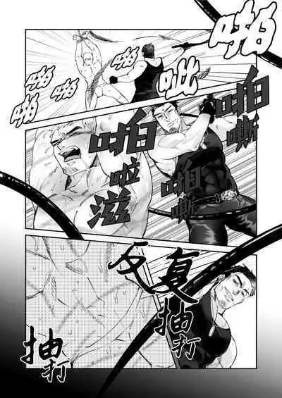 Amagami no Shitsukekata|爱犬轻咬的调教方法