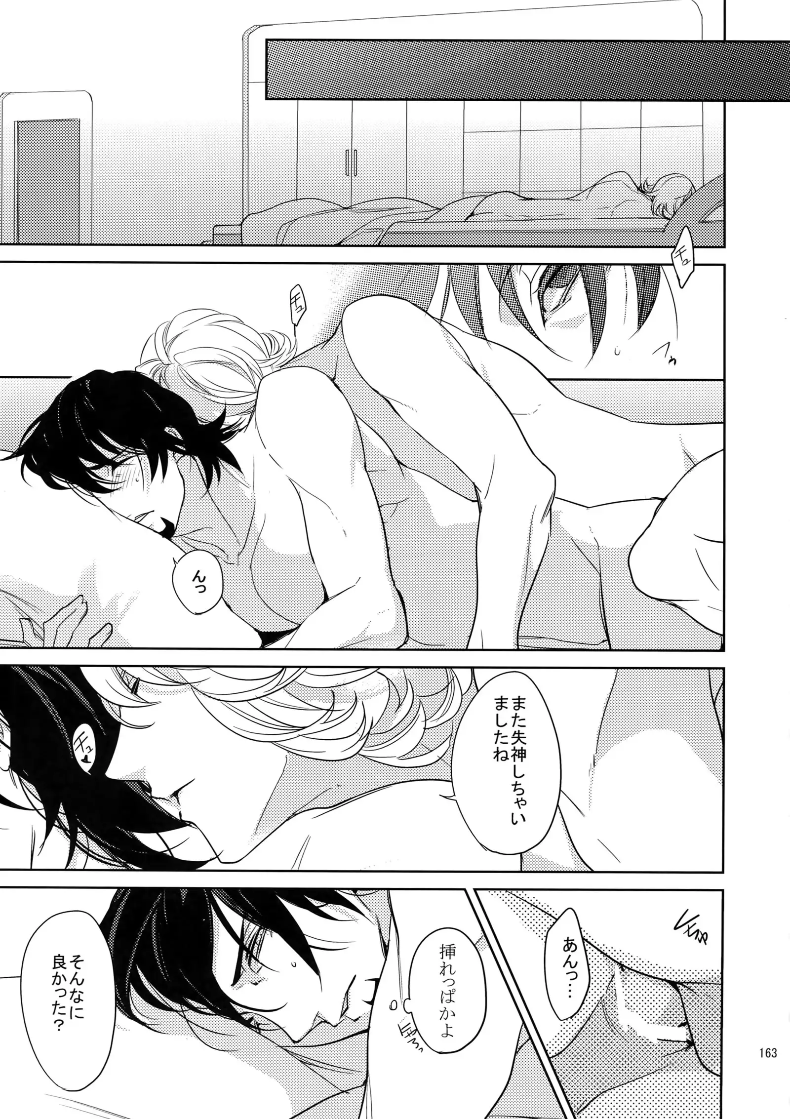 BOROZS Usagi Tora Sairoku