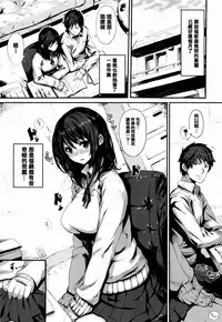 [saitom] Issho Ni Shiyo [Chinese] [篆儀通文書坊&紳士倉庫聯合漢化]