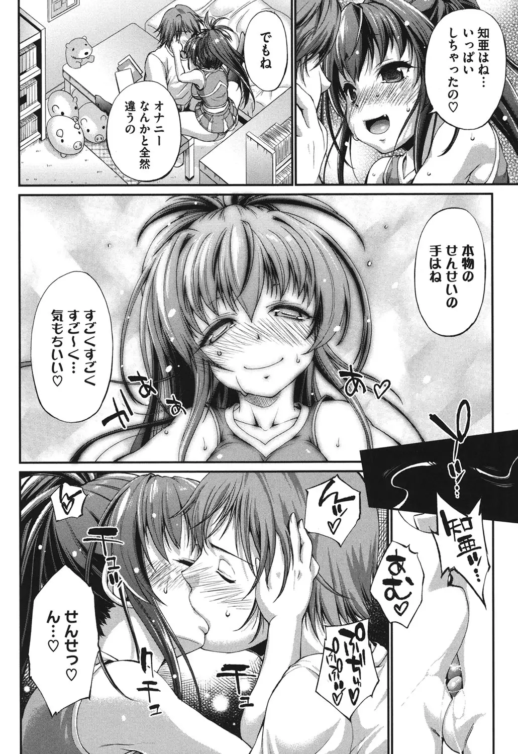 Muchi*Kano ♥ Macchiato