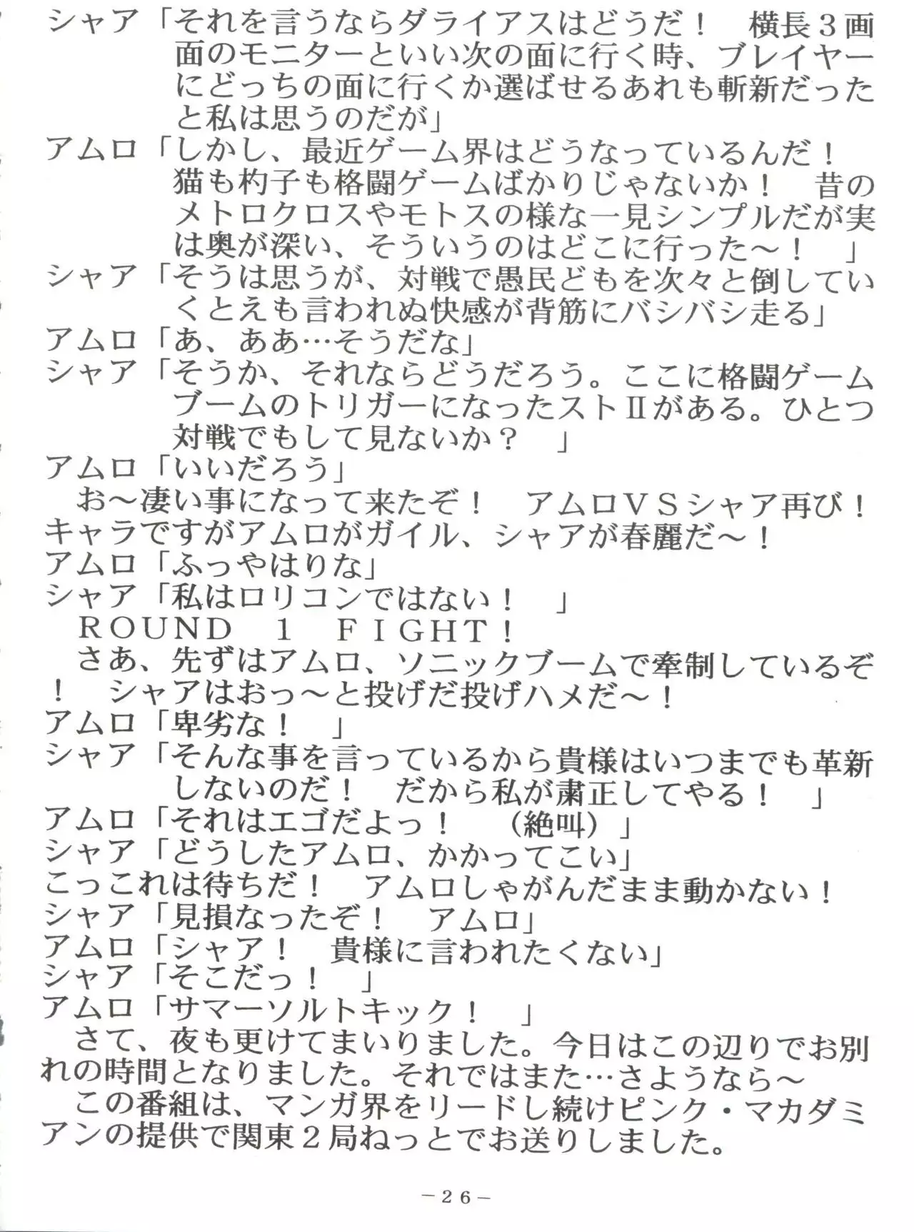 [Pink Macadamian PINK MACADAMIAN Vol. 2