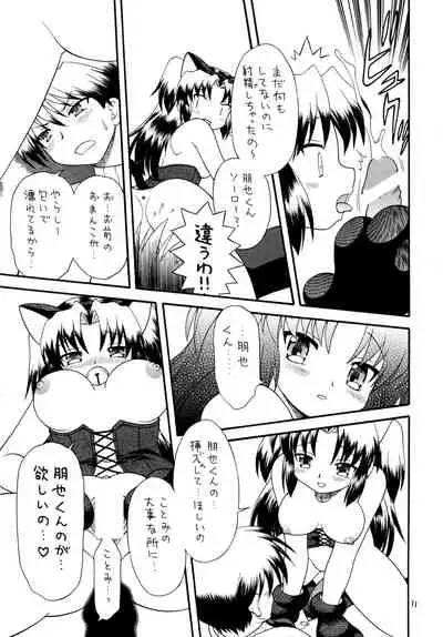 (C75) [Momo no Tsubomi (Mugendai)] Clannad wa Jinsei | Clannad Is Life (Clannad)