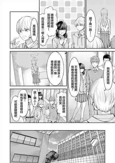 [Yamahata Rian] Hoshigari Jingai Sakuraba-chan ~Do-S na Kanojo to chuu Shi Keiyaku~ | 慾求不滿的人外櫻庭醬 ~與抖S的她訂下中〇契約~ [Chinese] [沒有漢化] [Ongoing]