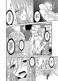 [valssu (Charu)] Melon ga Chou Shindou! R11 (Tales of the Abyss) [Chinese] [流星汉化] [Digital]