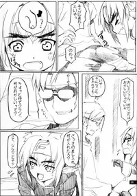 (C74) [Jikansa-Kougeki (GEN)] Zentra Donburi -Okawari- (Macross Frontier)