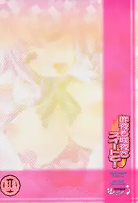 (C83) [Unique (Rakujin)] Sakuya mo Sakuya to Suite de! (Touhou Project) [Chinese] [无毒汉化组]