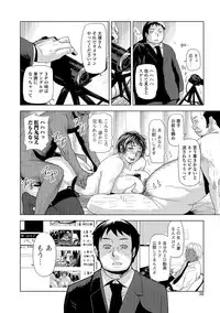 [Edo Shigezu] Netorare Marking [Digital]