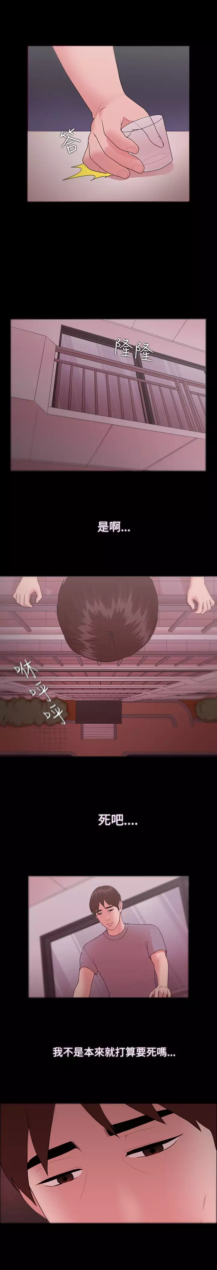 Looser Ch.1~23 中文