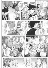 (C67) [Cyclone (Izumi, Reizei)] Sinclair 2 & Extra (Dragon Quest: Dai no Daibouken)