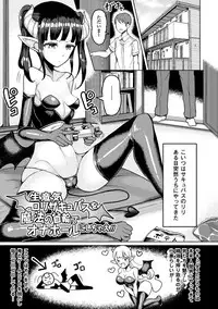 [Motsu Aki] Koubi wa Mechakucha Kimochi Ii - Mating feels really good [Digital]