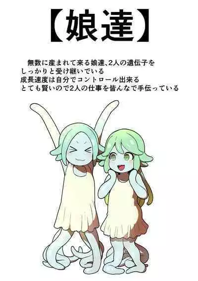 Kankaku Shadan Jikken Shippai