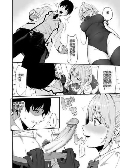 [Ikihaji Hummingbird (Amano Don)] Fuuki Iin to Fuuzoku Katsudou Vol.1-3 風紀委員和風俗活動 vol.1-3 [Chinese] [Decensored] [Digital]