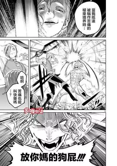 蔷薇园传奇 01-06 Chinese