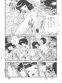 (C85) [Kaigetsudou (Jigoku Sensei Hirobe~)] Fairy 2R (Urusei Yatsura)